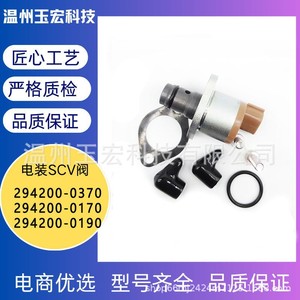 Denso Scv Valve 294200-0370 294200-0170 294200-0190 294200-0390 For Isuzu Diesel Injection Valves - Product Image 5