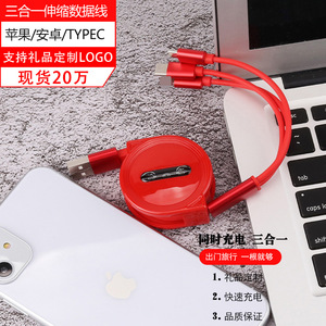3 In 1 Retractable Data <b>Cable</b> With Custom Logo For Apple Android <b>Type</b> <b>C</b> Fast <b>Charging</b> Travel Use - Product Image 1