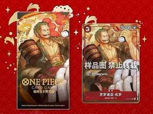بطاقة لعبة ون بيس الترويجية لمهرجان العام الجديد رورونوا زورو ST01-013 مصنوعة من ورق متين مع ظرف ون بيس الأكثر مبيعًا لوفي - Product Image 2