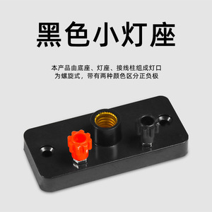 Support de lampe à vis en cuivre pur ; équipement d'expérimentation électrique en série et en parallèle ; aides pédagogiques et instruments - Product Image 5