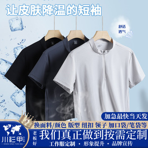 Polo transpirable con cremallera y cuello alto de secado rápido para hombre, manga corta, color sólido, poliéster, ropa de trabajo, uso diario - Product Image 4