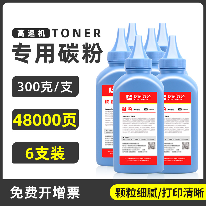 [แพ็ค 6 ชิ้น] โทนเนอร์พิเศษ ชิ้นละ 300 กรัม