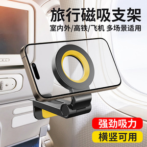 ที่ยึดโทรศัพท์แม่เหล็ก Magsafe สำหรับการเดินทางบนเครื่องบิน คลิปหนีบติดตั้ง อลูมิเนียมอัลลอยด์ ขาตั้งพับได้ - Product Image 4