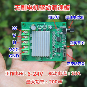 บอร์ดควบคุมมอเตอร์ไร้แปรงถ่าน DC 600W 7V 12V 24V ตัวควบคุมความเร็วพัดลมกำลังสูง 10A บอร์ดไดรเวอร์ไร้แปรงถ่าน - Product Image 5