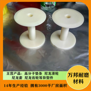 Bobine en plastique 002 75*80 durable pour machines à tordre - Product Image 3