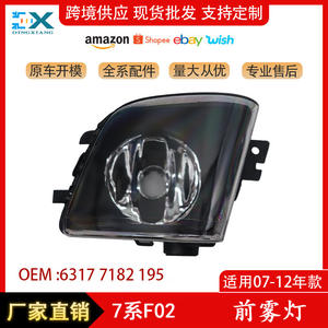 Feux antibrouillard avant BMW Série 7 F02 63177182195 Gauche Droit, phare halogène de remplacement pour réparation - Product Image 5