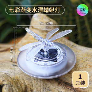 Solar Powered Floating <b>Light</b> <b>Butterfly</b> Design LED Waterproof Outdoor Garden Pool <b>Light</b> - Product Image 4