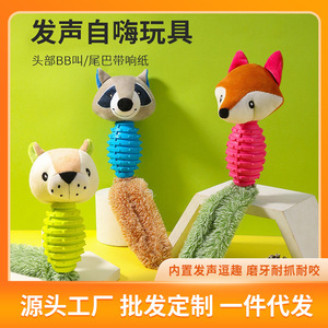 Juguetes de peluche TPR para mascotas, lindos juguetes para masticar para perros pequeños y medianos, juguete duradero para la dentición - Product Image 5