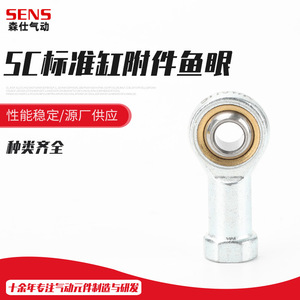 Accesorios para Cilindros Estándar SC, Soporte de Cilindro Ojo de Pez, Articulación Flotante Universal Tipo I/Tipo Y/Juntas Universales M4* - Product Image 4