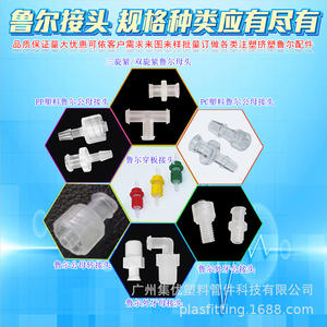 Connecteurs médicaux sanitaires en plastique de haute qualité, mâle/femelle, Luer, bidirectionnels, tridirectionnels, vannes à bec, vannes de dérivation, extérieur/intérieur - Product Image 5