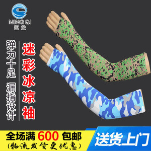 Mangas de Ciclismo con Protección UV, Camuflaje Azul Verde, Nailon, Protección Solar para Pesca al Aire Libre, Unisex - Product Image 4