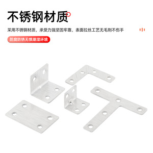 Licai Source Factory Stainless Steel Angle <b>Bracket</b> L Type T Type Connector Shelf Support Furniture Reinforcing Connector - Product Image 5