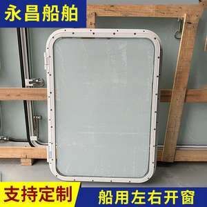 Marine Aluminum Alloy Fixed Skylights <b>Windows</b> and Doors for Marine Equipment Bridges and Other Accessories - Product Image 4