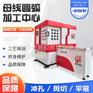 เครื่องกัดบัสบาร์ทองแดงแบบ CNC ที่ปรับแต่งได้ ราคาแข่งขัน ศูนย์เครื่องจักรกลแบบโค้งสำหรับการเจาะบัสบาร์แบบแบน การตัดเฉือนบัสบาร์ - Product Image 5