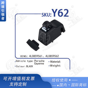 Ganchos de Clip para Visera Solar Smooth Sailing Y62 Negros para Porsche Cayenne, Base de Montaje para Espejo de Vanidad 4L0859561 - Product Image 3