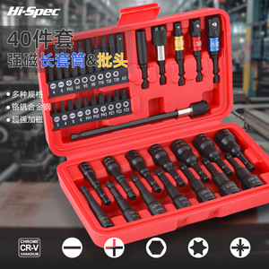 40 <b>Pc</b> Socket <b>Set</b> 1/4 In Drive Black Oxide Industrial Grade Automotive Repair Tools - Product Image 2