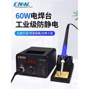 Estación de Soldadura Icmw Cm-936d 60w Digital Termostática para Reparación y Soldadura - Product Image 3