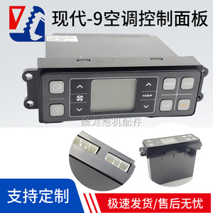 Excavator Air Conditioner Controller Panel For Hyundai R150 215 220 225 305-9 Dc 24V <b>Push</b> <b>Button</b> <b>Switch</b> - Product Image 5