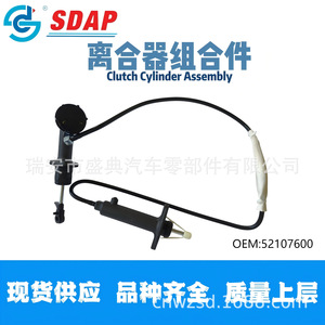 Conjunto de Cilindro de Embrague Sdap 52107600 para Cherokee 2000 2001 - Product Image 2