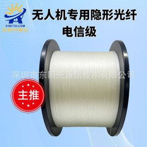 Câble à fibre optique 0,28 mm-0,43 mm à cœur unique pour drones, extérieur, transparent, résistant à la traction et à l'usure - Product Image 3