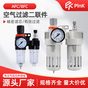 Procesador de Fuente de Aire PinK AFC2000 AFR BFC3000 BFR4000, Separador de Aceite y Agua, Regulador de Presión 0-1Mpa, Piezas Neumáticas - Product Image 5