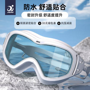 Lunettes de natation Jiehu anti-buée haute définition, étanches, à grande monture, réglables, confortables, pour adultes, unisexe, équipement de natation - Product Image 5