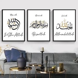 Póster musulmán islámico de Alá, arte de pared para el hogar, lienzo, imagen, citas, letra impresa, países árabes, mezquita, decoración para sala de estar, pintura - Product Image 2