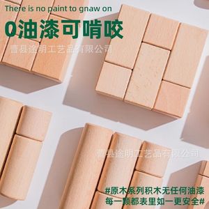 Bloques de construcción de madera Princemom, juguete educativo de 28/58 piezas para niños de 2 a 4 años, bloques de madera maciza sin pintar, bloques de partículas grandes - Product Image 4