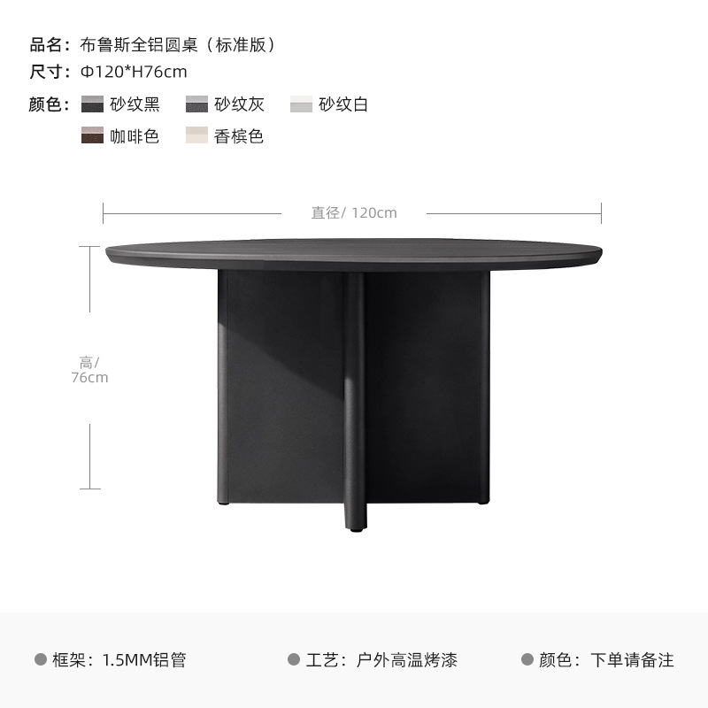 120cm Full-Al Al Table (1.5mm Al Tube) Std