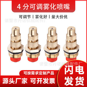 Buse réglable Danno Copper 0,8 mm, angle de pulvérisation de 110 degrés pour la pulvérisation agricole et la suppression de la poussière - Product Image 5