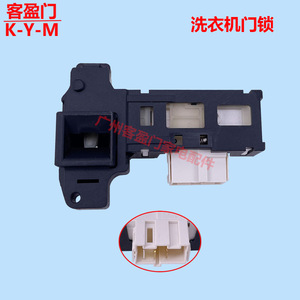 สวิตช์ล็อคประตูแบบหน่วงเวลาเล็กน้อย Beko รุ่น AK8137 250V สำหรับอุปกรณ์เสริมเครื่องซักผ้า - Product Image 4