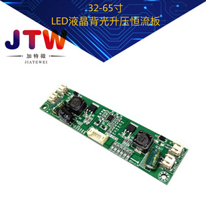 LED <b>TV</b> <b>Backlight</b> Boost Constant Current Board 80-480mA Output for 32-65 Inch LCD Panels PCB Mounting Type - Product Image 4