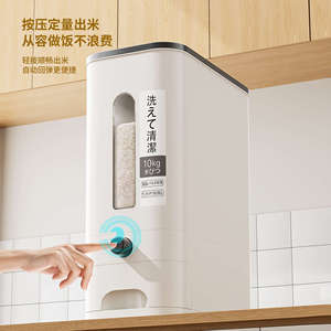 <b>Rice</b> Bucket 10kg Press Dispense Sealed Storage Food Grade <b>Rice</b> <b>Container</b> - Product Image 1