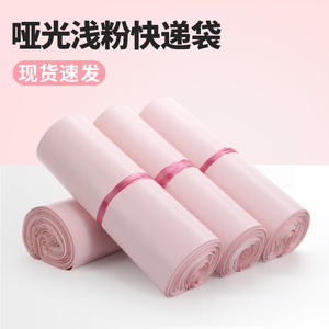 Bolsas de Embalaje Resistentes al Agua Crown Capital, Color Rosa Claro Esmerilado, Autosellables, para Envíos de Ropa en Comercio Electrónico - Product Image 2