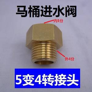 Adaptador de 5 Puntos a 4 Puntos para Válvulas de Entrada de Inodoros Importados para Accesorios de Llenado - Product Image 3