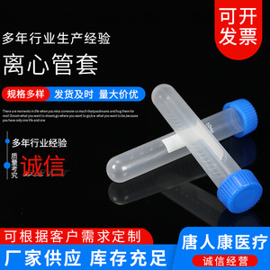 Tubos de Centrífuga Tangren Kang de 10 ml, de Plástico, con Tapa de Rosca y Fondo Puntiagudo, para Uso en Laboratorio - Product Image 5