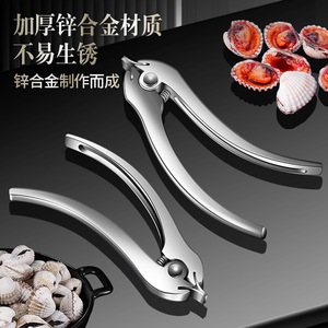 Abridor de conchas de acero inoxidable, herramienta de cocina resistente para abrir mariscos - Product Image 2