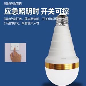 15W Rechargeable LED Emergency <b>Light</b> Bulb Cold White IP65 Design with Hooked Feature - Product Image 3