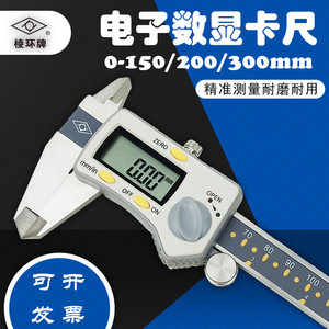 Jingjiang Lenghuan Digital Caliper 0-150 200 300mm Stainless Steel High Precision 0.01mm <b>Measurement</b> <b>Tool</b> - Product Image 4