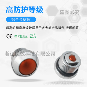 วาล์วระบายแรงดันแบบทันทีทางเดียวทำจากอลูมิเนียมอัลลอยด์ กันน้ำ ป้องกันการระเบิด วาล์วระบายแรงดันสำหรับระบบกักเก็บพลังงาน - Product Image 2