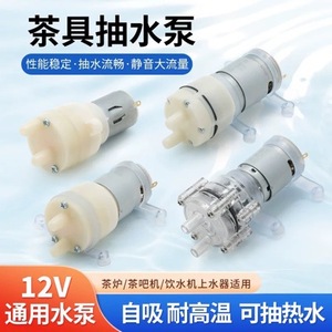 Pompe à eau portable électrique avec boîtier en plastique, pompe ronde 385 à tête carrée pour service à thé, alimentation automatique en eau - Product Image 5