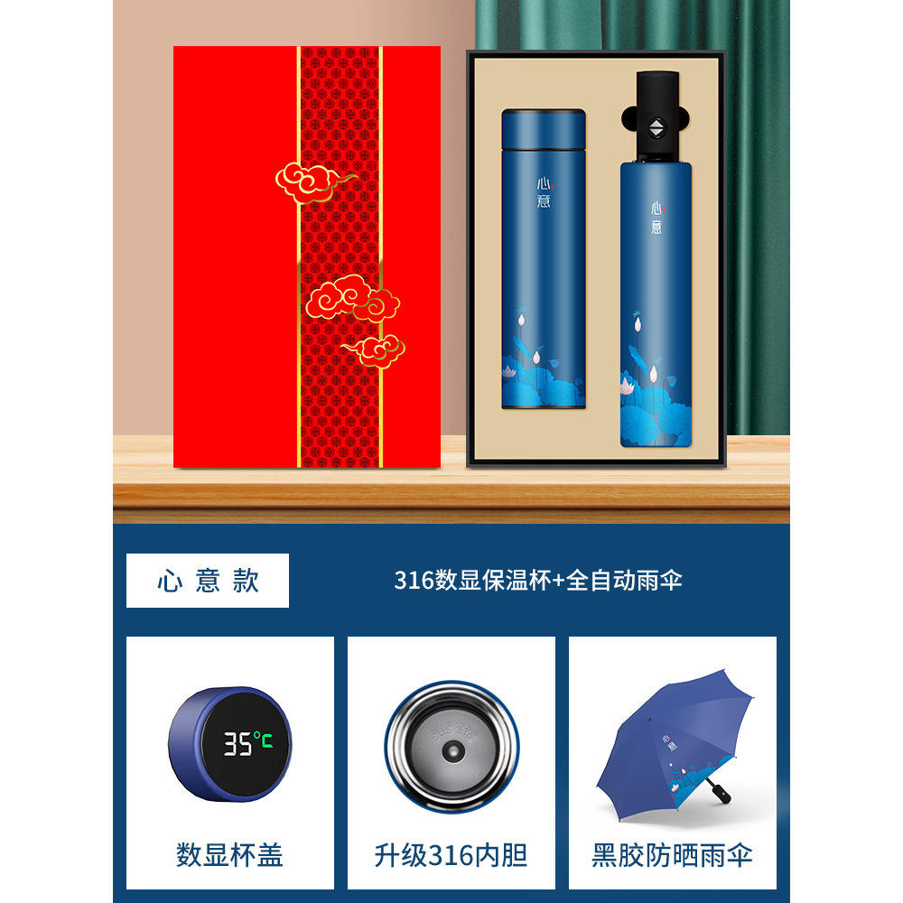 Heartfelt Digital Display Cup and Umbrella Gift Box