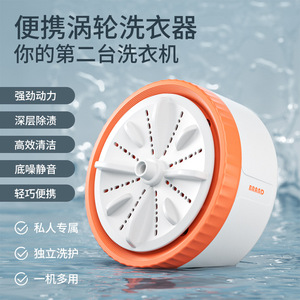 Mini Turbo Washing Machine 300mL Portable Automatic Electric With Remote Control For Underwear And Socks - Product Image 5
