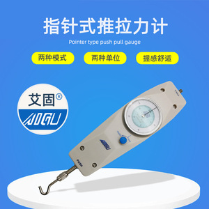 Jauge de force Aigu Pointer série NK, instrument de mesure de poussée et de traction, fabriqué en Chine - Product Image 4