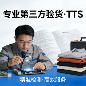 Services d'inspection de la qualité pour l'industrie des produits électroniques, contrôle qualité par TTS - Product Image 5