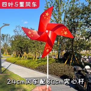 Five Star Windmill <b>Plastic</b> Waterproof National Day Decoration Party Decorations - Product Image 3