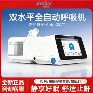 Dispositif anti-ronflement Amoul Security, utilisation à domicile, dispositif non invasif pour soulager le syndrome d'apnée du sommeil pour les personnes âgées, prévention de la COPD - Product Image 5