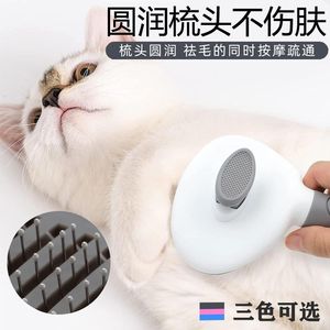 <b>Pet</b> Comb One Click Hair Removal For Dogs And Cats Grooming <b>Brush</b> Cleaning Essential - Product Image 3