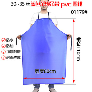 ผ้ากันเปื้อนแขนกุดคิวชู ไซส์เดียว สีฟ้า ทำจาก PVC กันน้ำ สำหรับงานแปรรูปอาหาร - Product Image 2