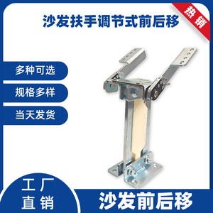 Sofa Backrest Sliding Hinge Iron 4mm Multi Angle Surface Mount For Chinese Furniture - Product Image 4